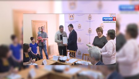 Первые десять новгородских семей, проживающих на селе, получили господдержку